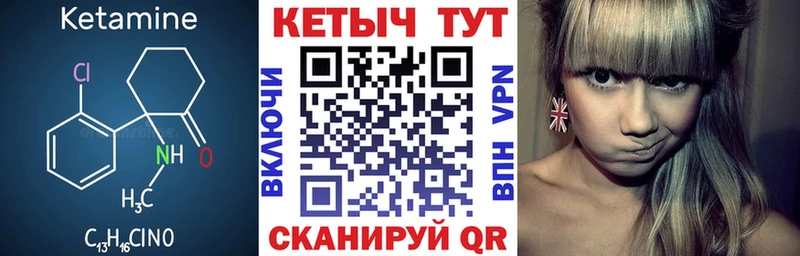 Кетамин VHQ  Купить где  Волгореченск 